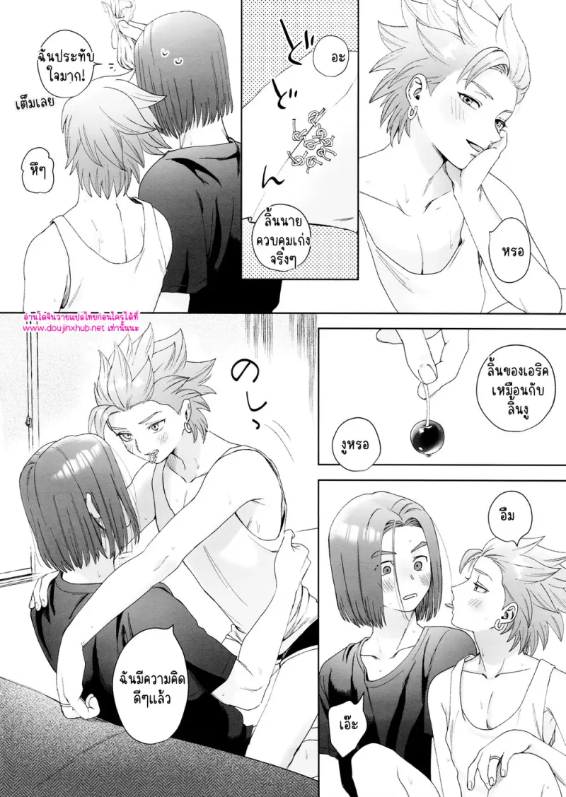 โดจิน ห่าฝนและหยาดเหงื่อ